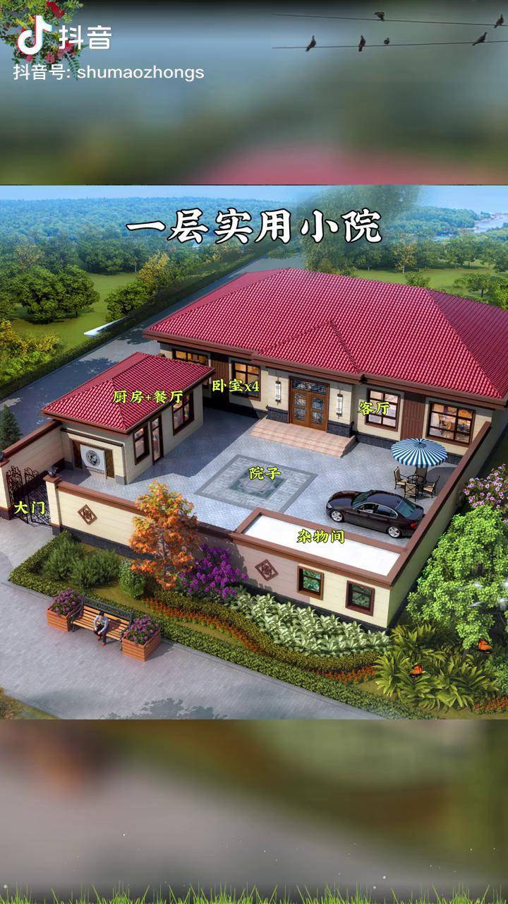 农村一层实用小院简单又实用农村自建房