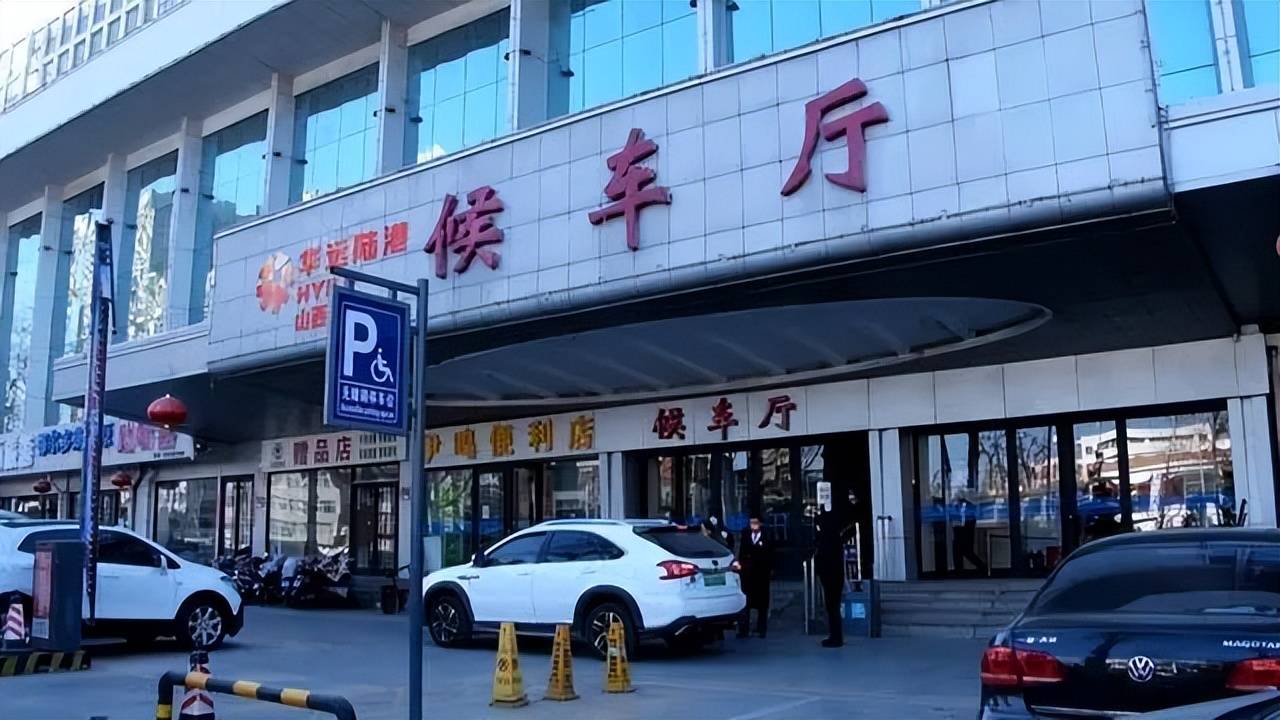 站长电话为18735124247建南汽车站服务问询电话为0351—7071219太原