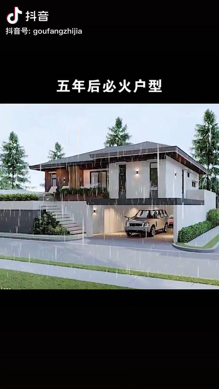 坡地半架空设计5年后必火农村自建房