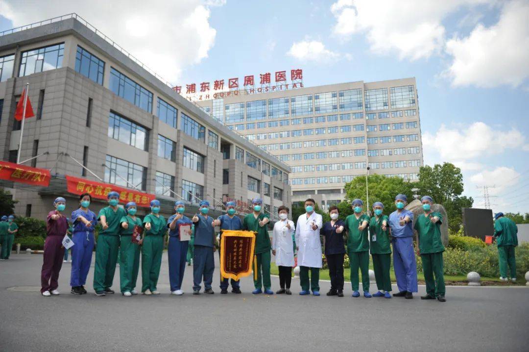 一声声感谢道不尽浓浓深情周浦医院依依惜别援沪医疗队员