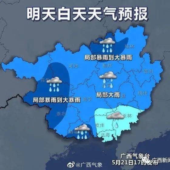 小雨!中雨!大雨!未来三天昭平局部有大雨!_地区_部分_天气