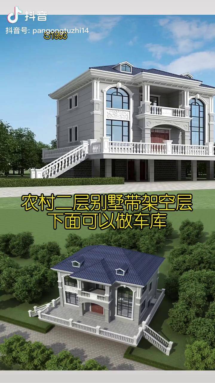 農村二層別墅帶架空層防潮又實用農村建房別墅設計二層別墅