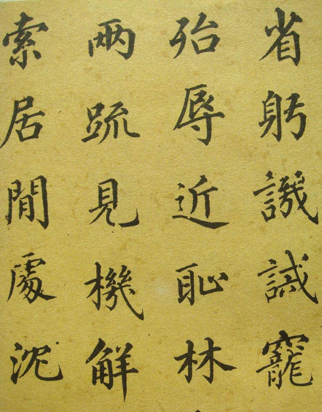 清代梁同书楷书千字文3种