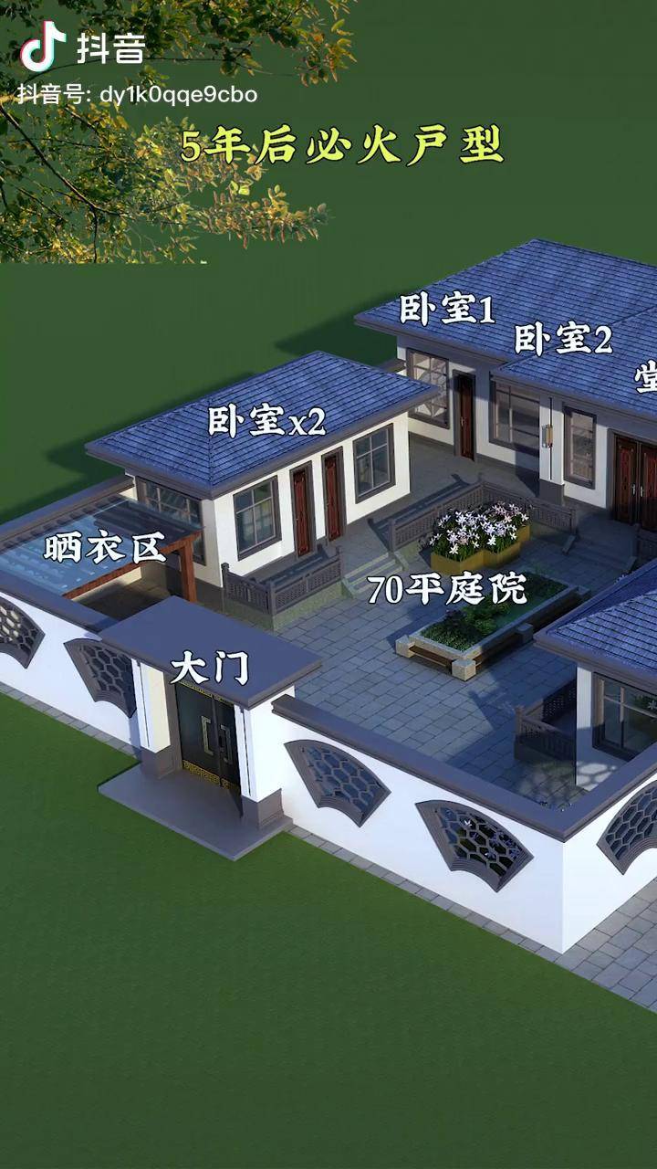 四水归堂式住宅图图片