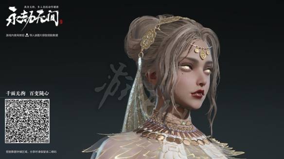 永劫无间捏脸数据极美黑迦南分享极美黑迦南怎么捏