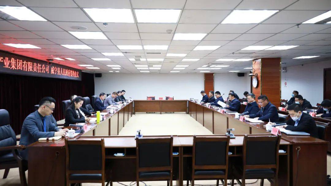 威宁县人民政府与中润禾信海南产业集团有限责任公司举行签约仪式