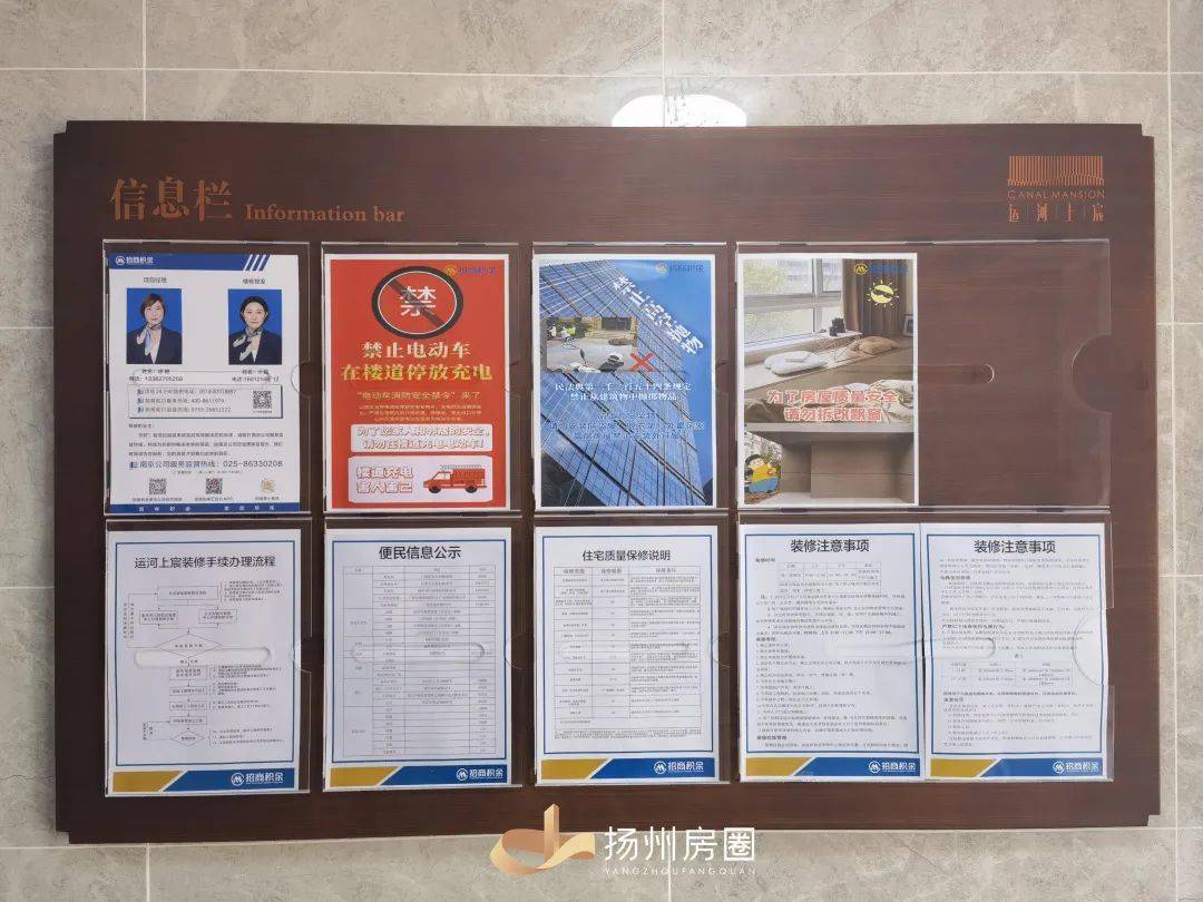 每栋单元楼的公示栏还留有管家的联系方式,以及一些小提示,为业主提供