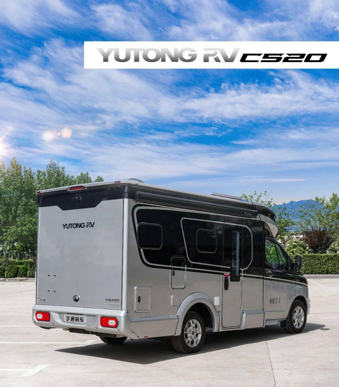 c520探界房车2米6高t型小顶通过性绝佳上手快易操控