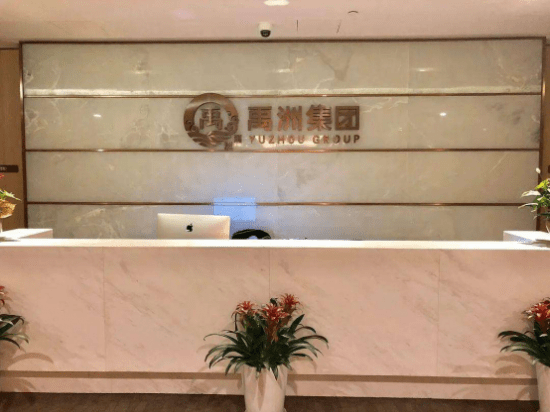 禹洲集团副总裁赵华中前年从国企跳槽来 今年42岁还是位在读博士_工作_财经网_网站