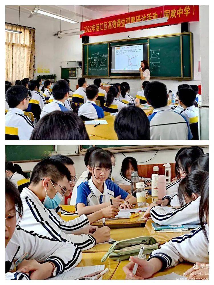 涵江:高效课堂观摩研讨活动国欢中学专场顺利举行_涵江区_莆田_教学