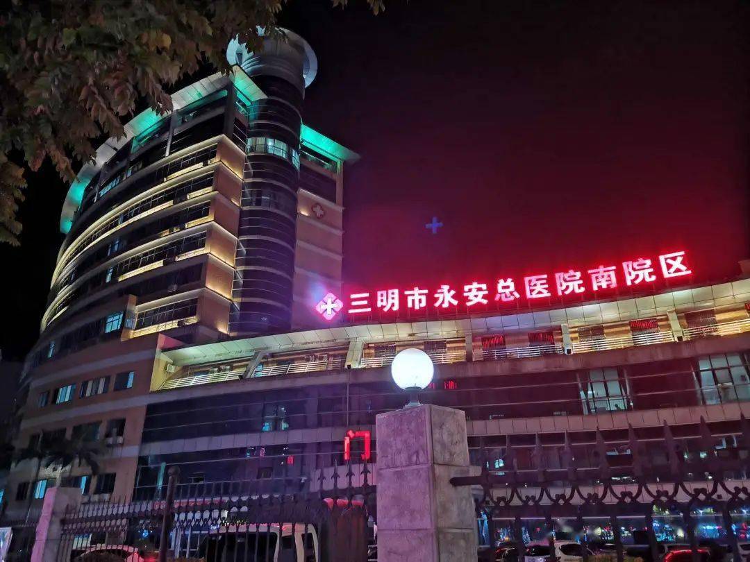 永安总医院新址起用后原总院和南院地址如何规划