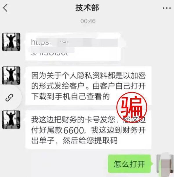 丈夫花2400元偷查妻子微信聊天記錄發現