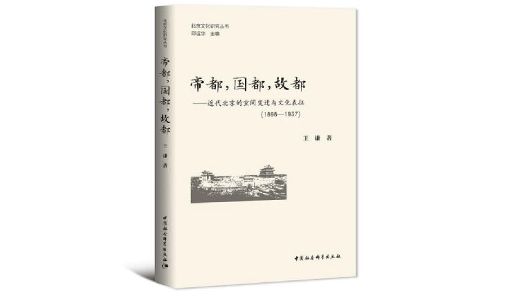 图片[1]-电影的传入，改变了北京市民的生活方式丨京华物语-摸鱼儿_词牌名