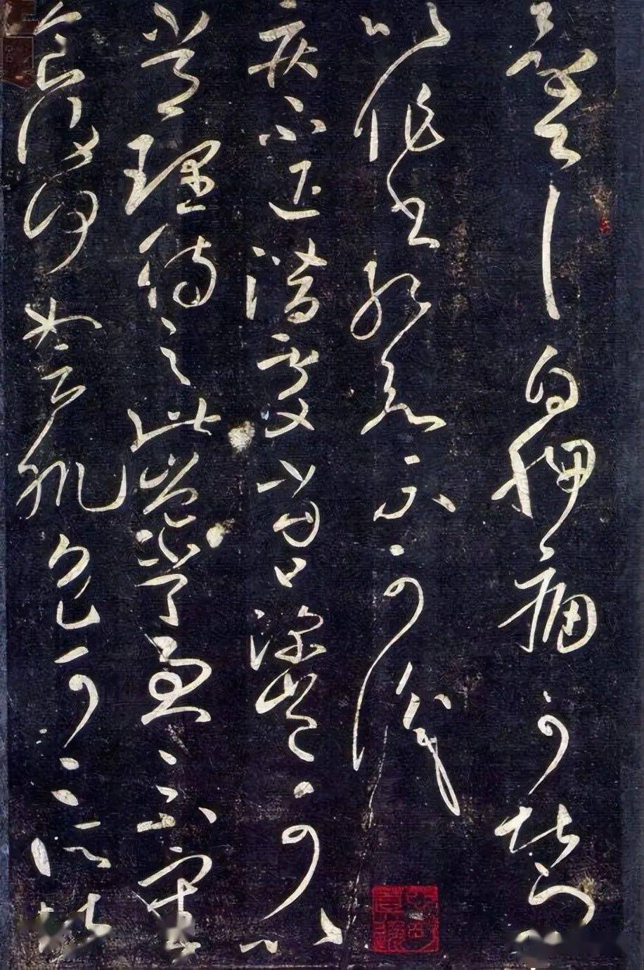 王献之草书九帖,逸气远胜其父_微信_子敬_书法