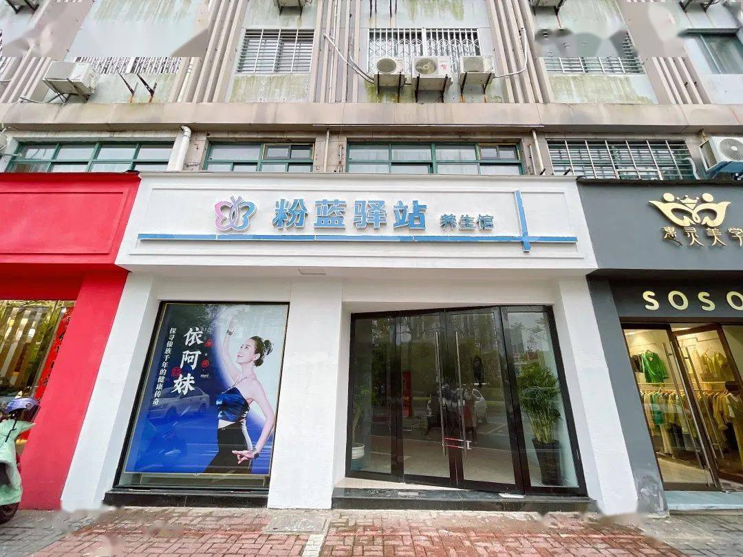 粉蓝驿站299元抢购暖宫护巢调理套餐还送宫殿大扫除或高清仪器检测哦