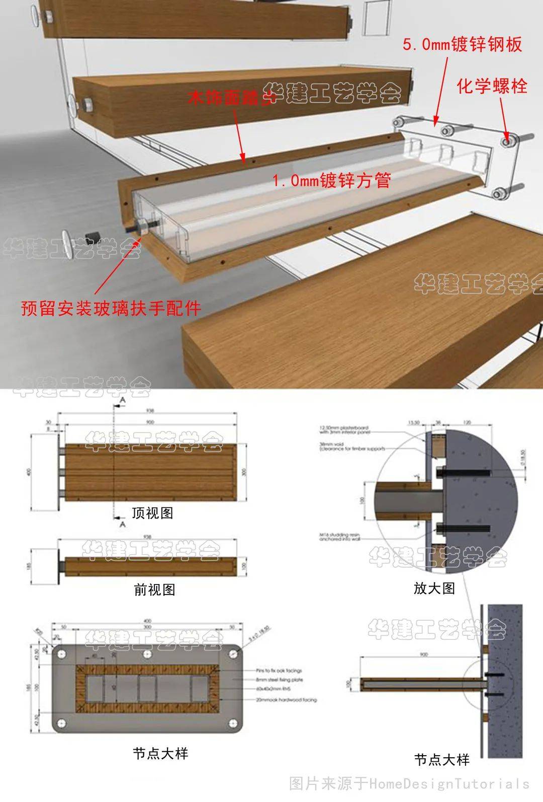 懸浮樓梯直接固定在承重牆上△懸浮樓梯暗藏燈節點2,承重牆內預埋鋼板