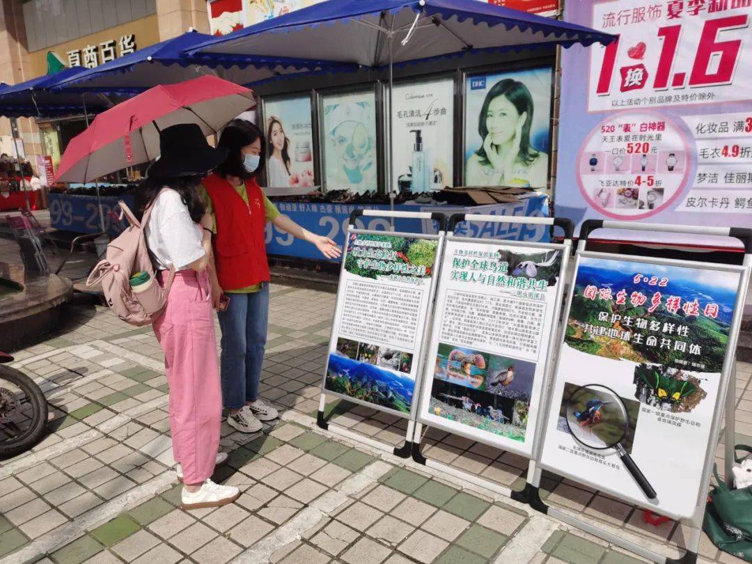 共建地球生命共同體三明開展522國際生物多樣性日宣傳活動