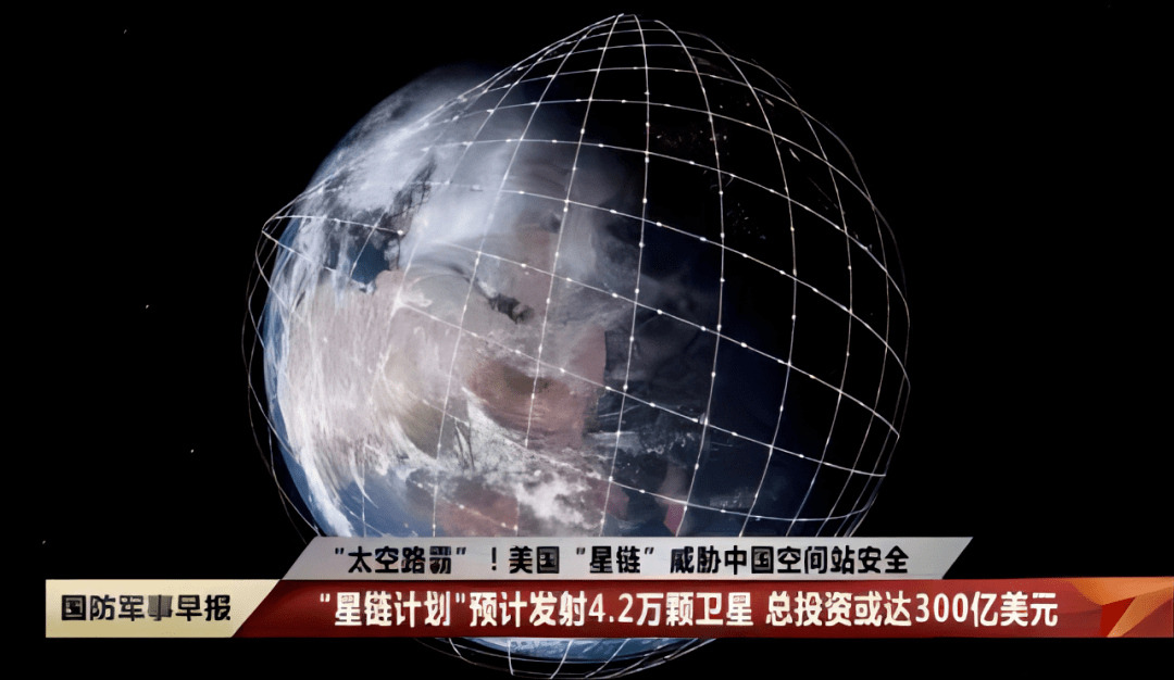 "星链"计划被美国右翼政客渲染为"终极武器,是否言过其实?