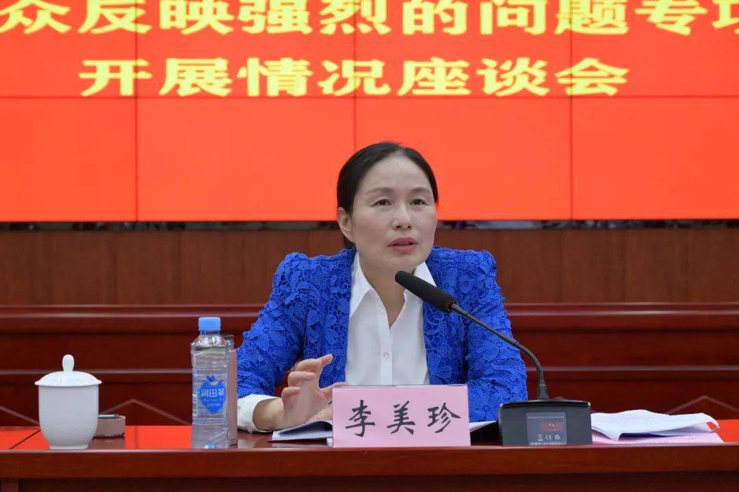 要闻市人大常委会开展市监察委整治群众反映强烈问题专项工作调研