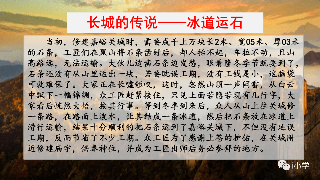 统编语文五(下)第七单元习作《中国的世界文化遗产》视频讲解 习作指