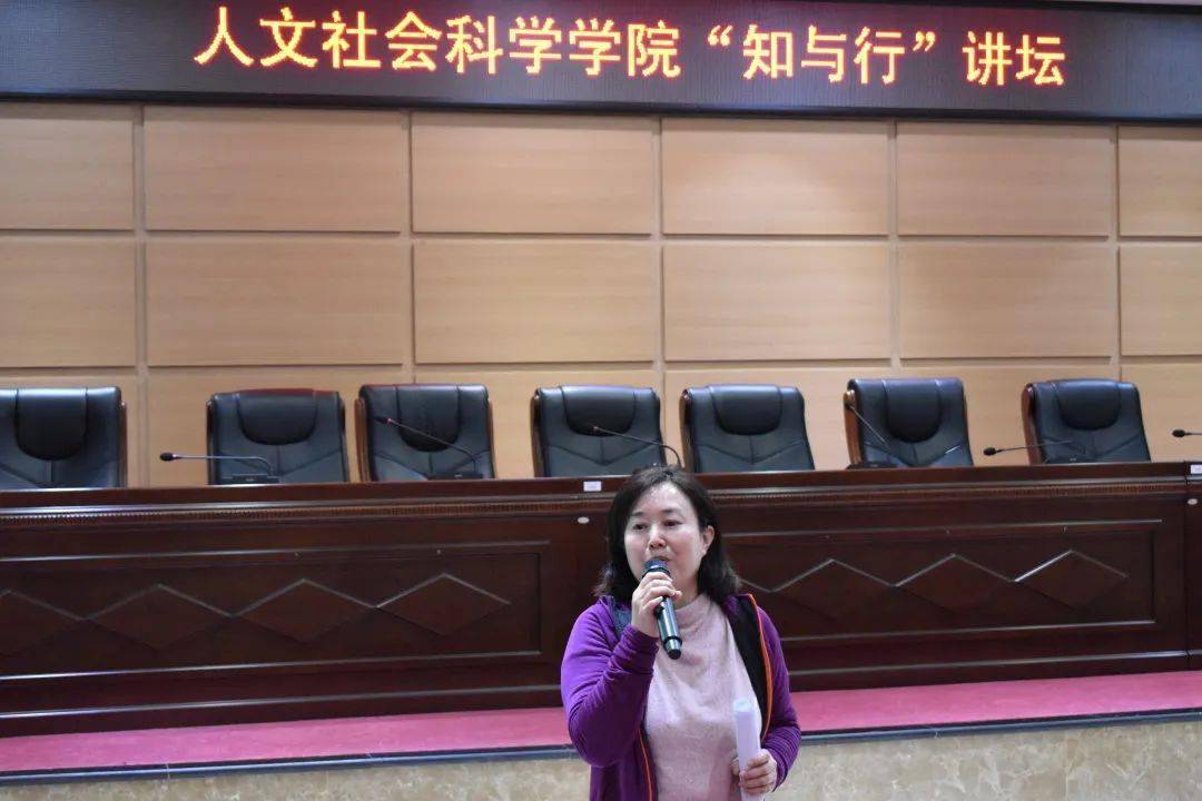 【直击校园】"知与行"讲坛活动_李丽_工办_人文学