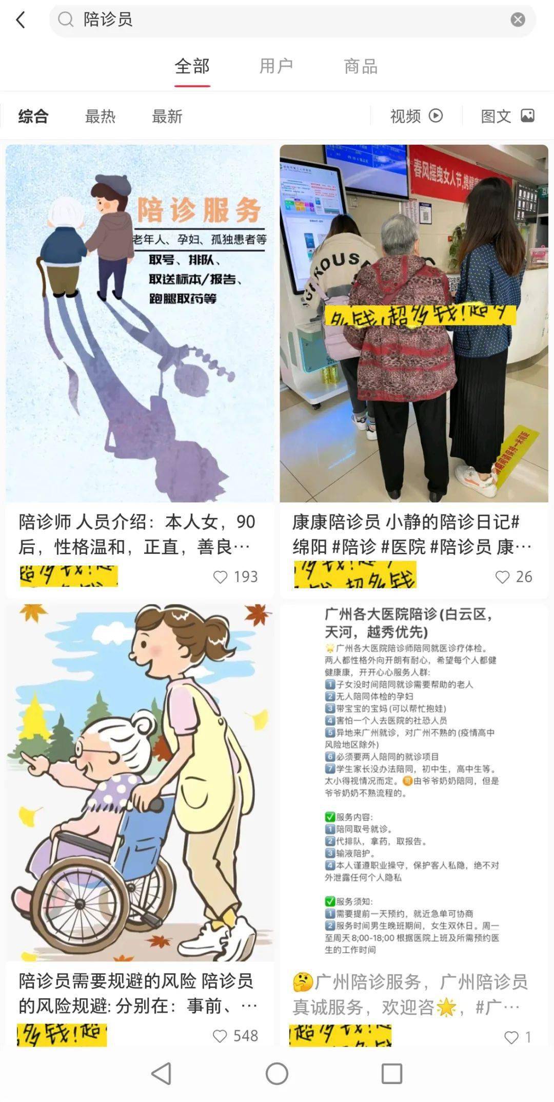 关于北京妇产医院陪诊就医黄牛挂号黄牛挂号的信息