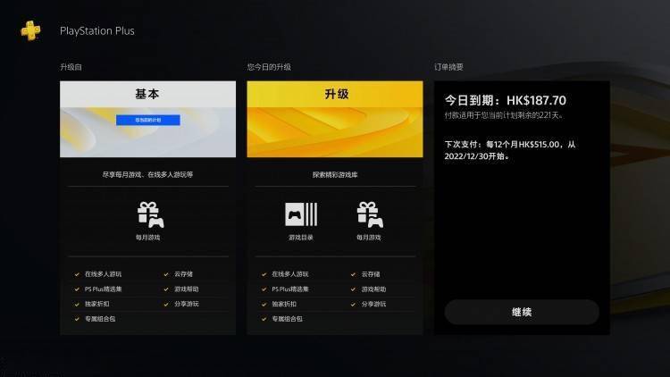 索尼港服账号注册安全吗