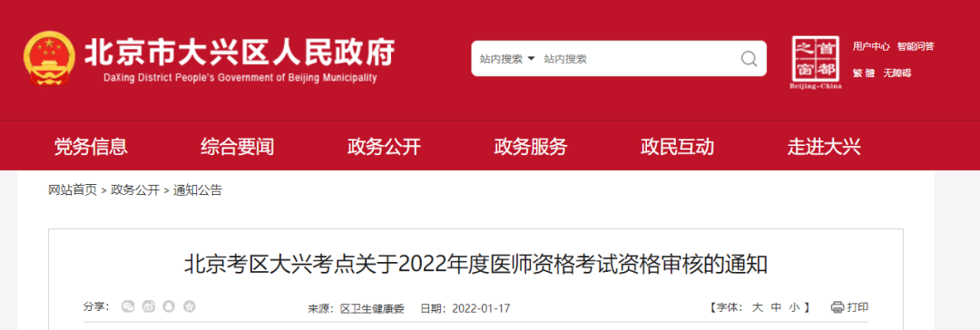 考试基地参加实践技能考试,成绩合格但未通过当年医学综合考试的考生