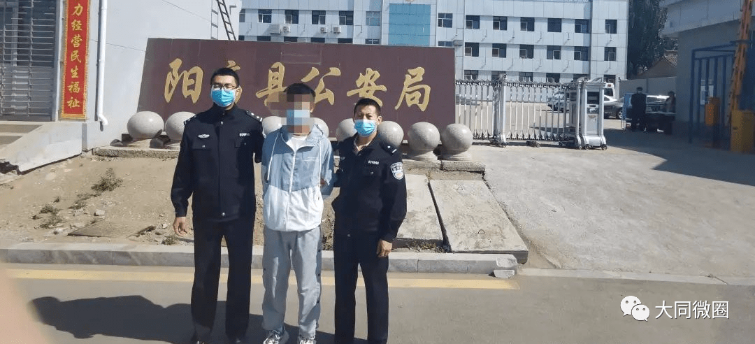 大同:2名网上逃犯被抓!最小18._张某伟_阳高县_办案