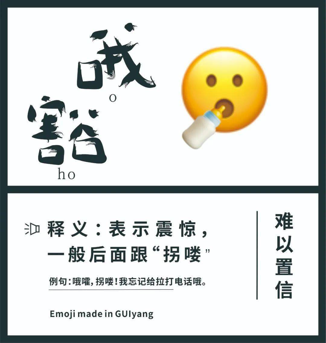 这里是贵阳,从贵阳话表情包开始认识它_世界_贵州_方言