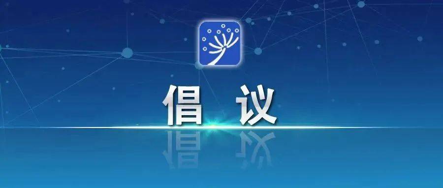 疫情防控10条倡议,转给家长!_子女_作息时间_口罩