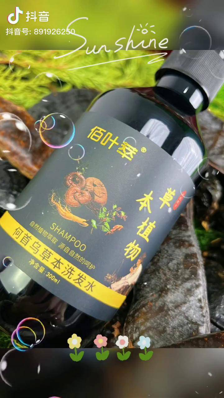 佰叶萃y1何首乌草本洗发水官方正品买3送2买5送5y1好物推荐何首乌洗发