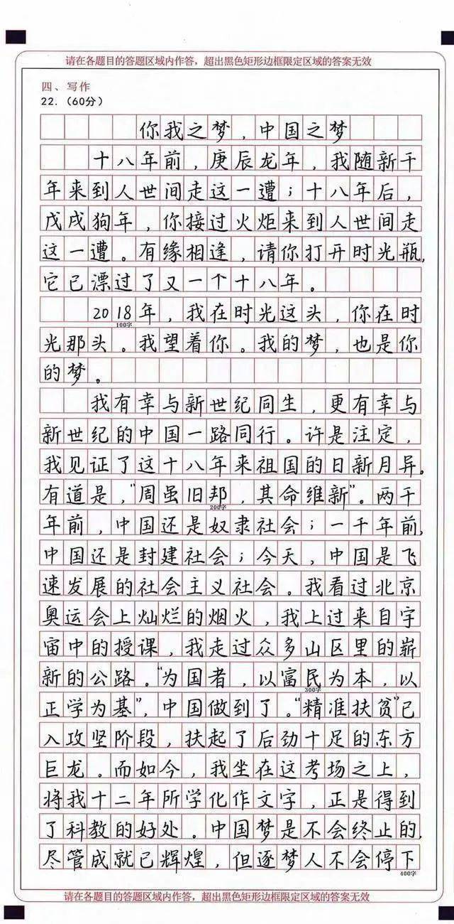 高考禁用字体图片