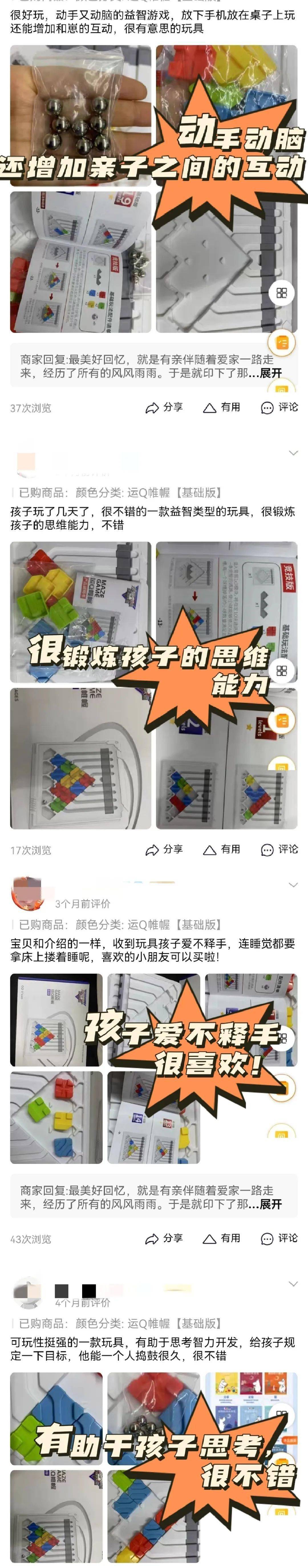 《最强大脑》同款游戏「运 Q 帷幄」！孩子玩到停不下来