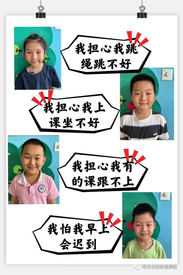 世纪幼儿园北区走进小学幼见成长