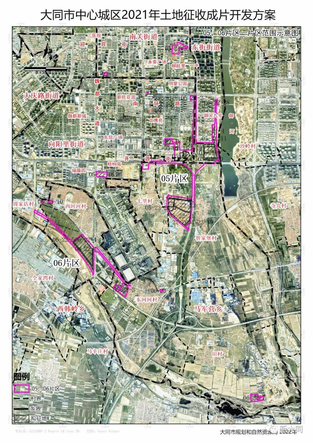 大同2021年道路规划图图片