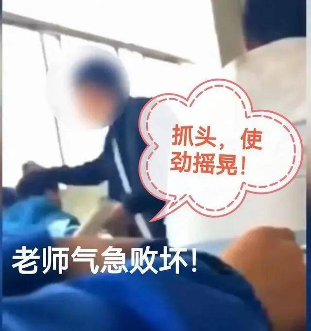云南老师课堂上殴打学生被打学生竟是这种身份网友怒了