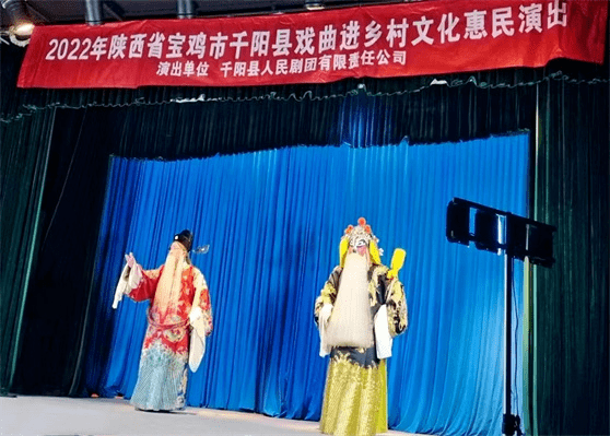 近日,千阳县2022年戏曲进乡村文化惠民演出弘扬传统文化 助力乡村