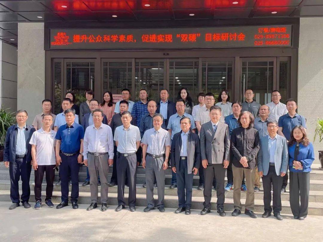 泰国格乐大学专家学者为促进公众科学素质实现“双碳”目标建言