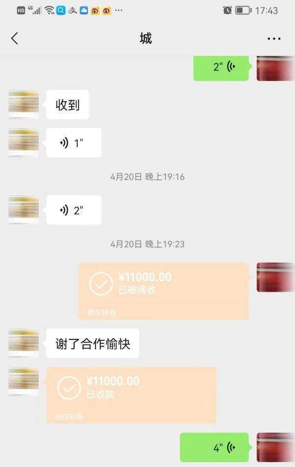 支付宝转账8000元图片图片