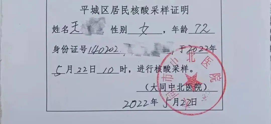 小編提醒為了確保持有5日內核酸檢測陰性證明家庭成員之間可相互提醒