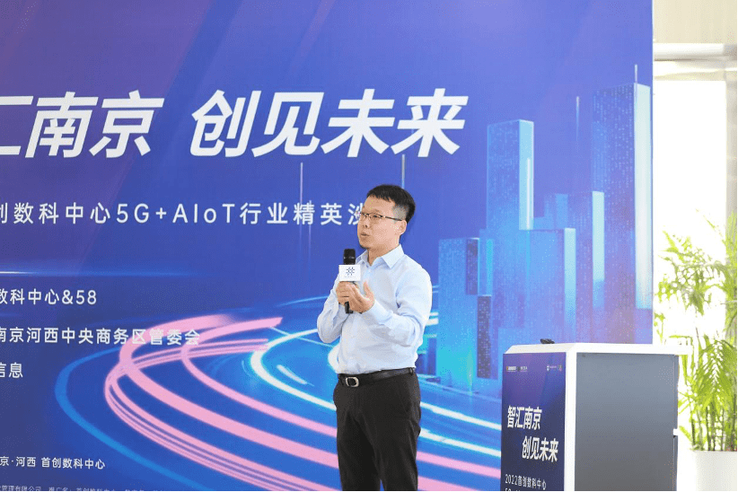 精英共聚高端对话首创集团携手58共创南京河西cbd产业新篇章