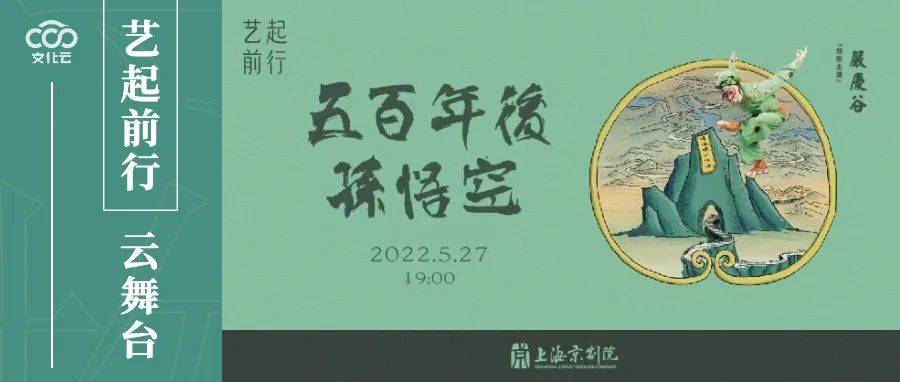五百年后孙悟空