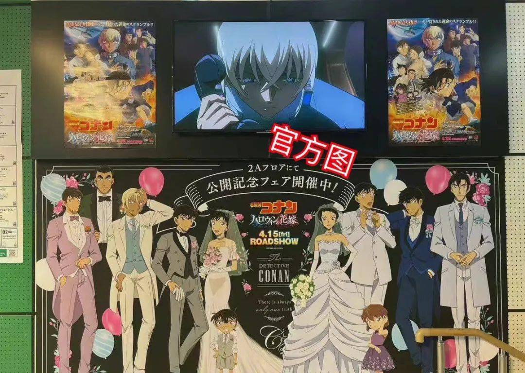 的一张联名广告图同时惹恼了新兰党(新一x小兰)和柯哀党(柯南x灰原哀)