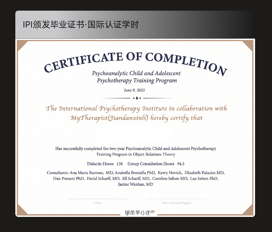 毕业达标学员即可获得ipi学院颁发证书,获得国际认证学时,丰富自己
