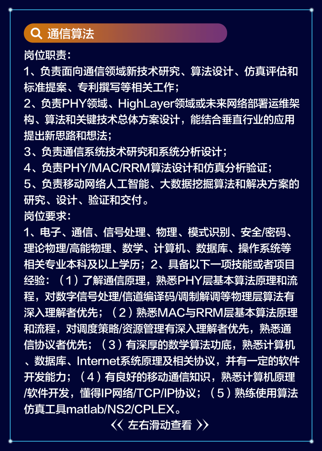 實習信息|華為數據通信2022年實習生招聘火熱進行中_cuhksz_信號_深圳