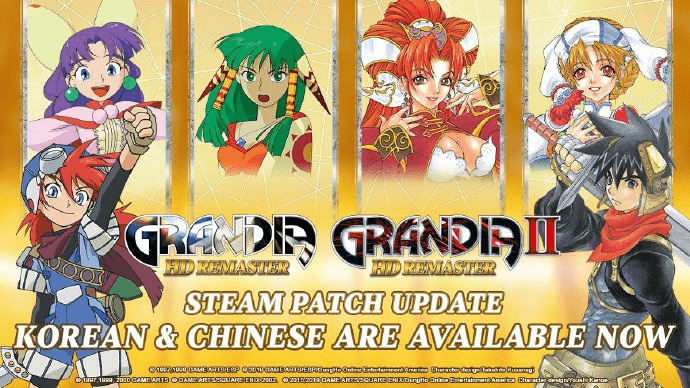 《格蘭蒂亞1 & 2 高清重製版》在steam平臺追加簡繁中文_玩家_進行_經