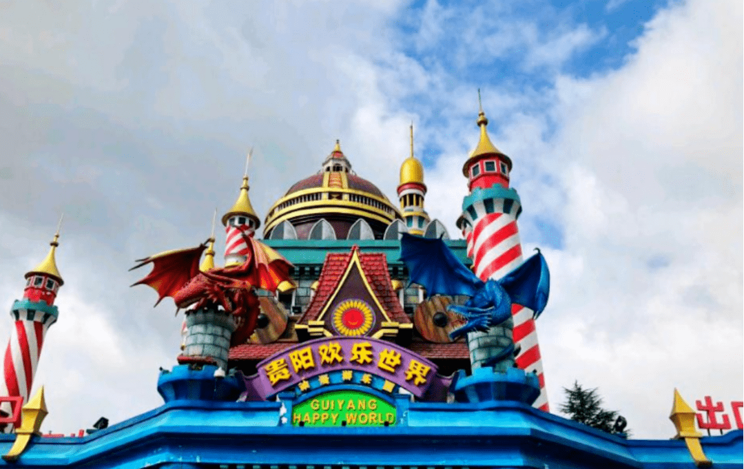 贵州最适合带娃打卡好去处来了_贵阳_地址_文化