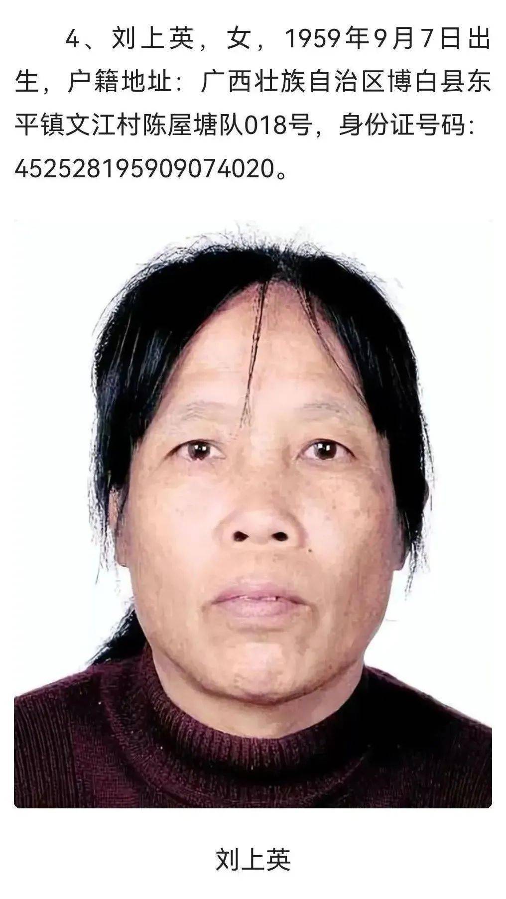 a级通缉令在昆明见到这6人立刻报警