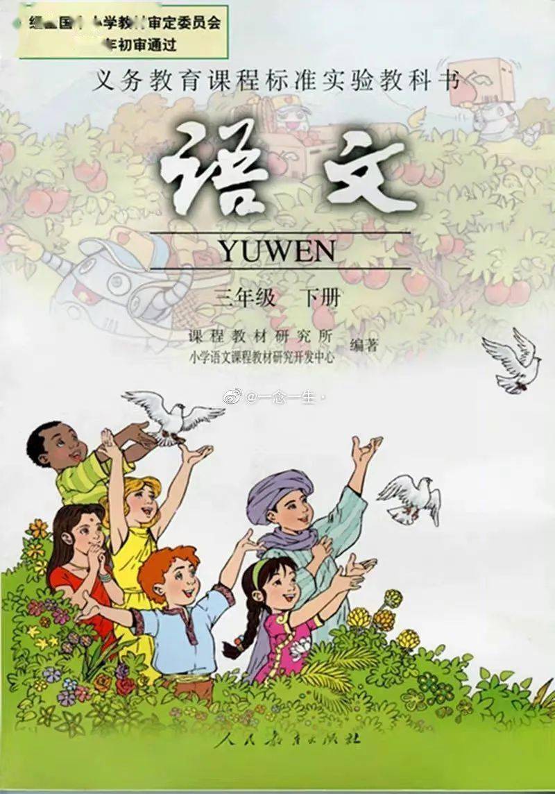 写满了开心,童趣每个孩子的脸上小学语文课本的卡通封面寥寥数笔勾勒